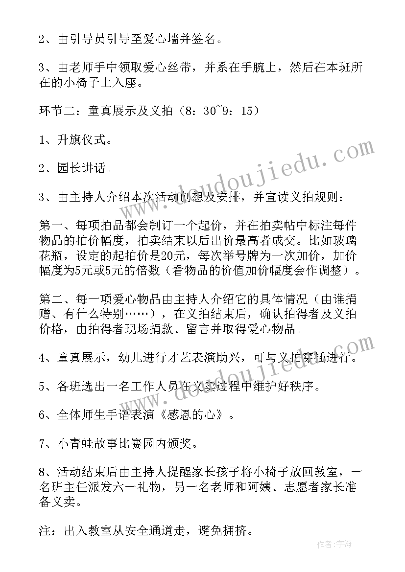 大学毕业晚会新颖 大学毕业晚会策划(精选8篇)