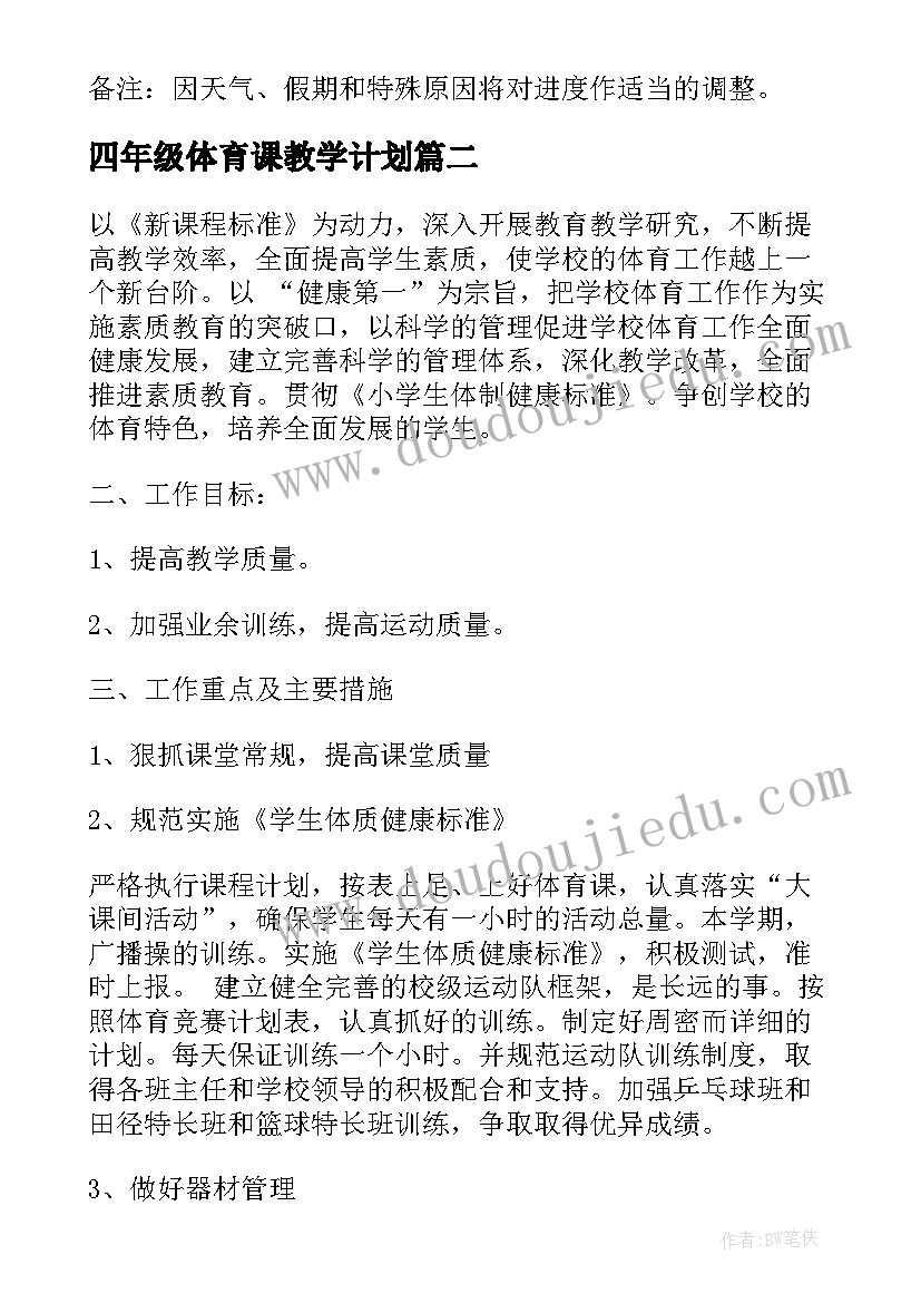 2023年国旗下讲话诚信(精选6篇)