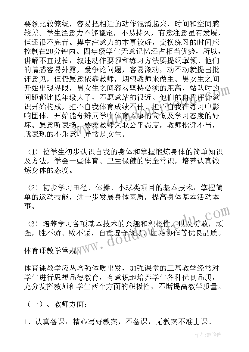 2023年国旗下讲话诚信(精选6篇)