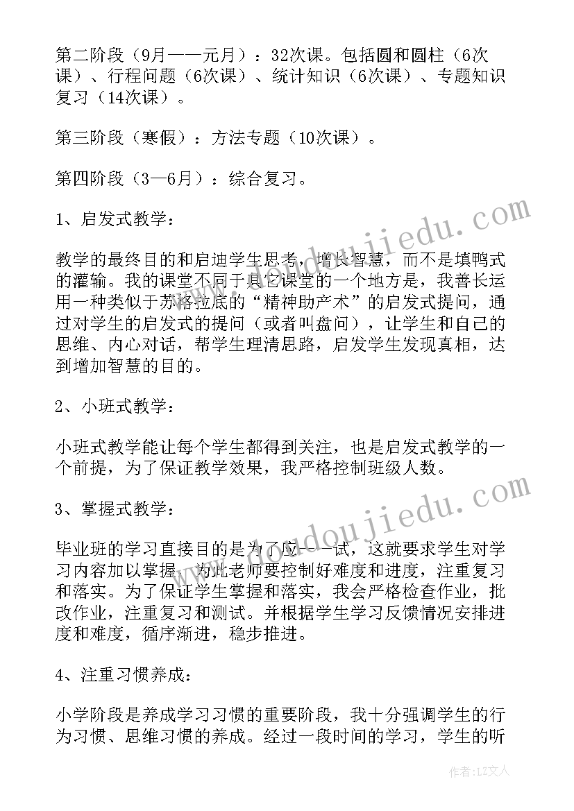 最新先进班集体总结材料(优质6篇)