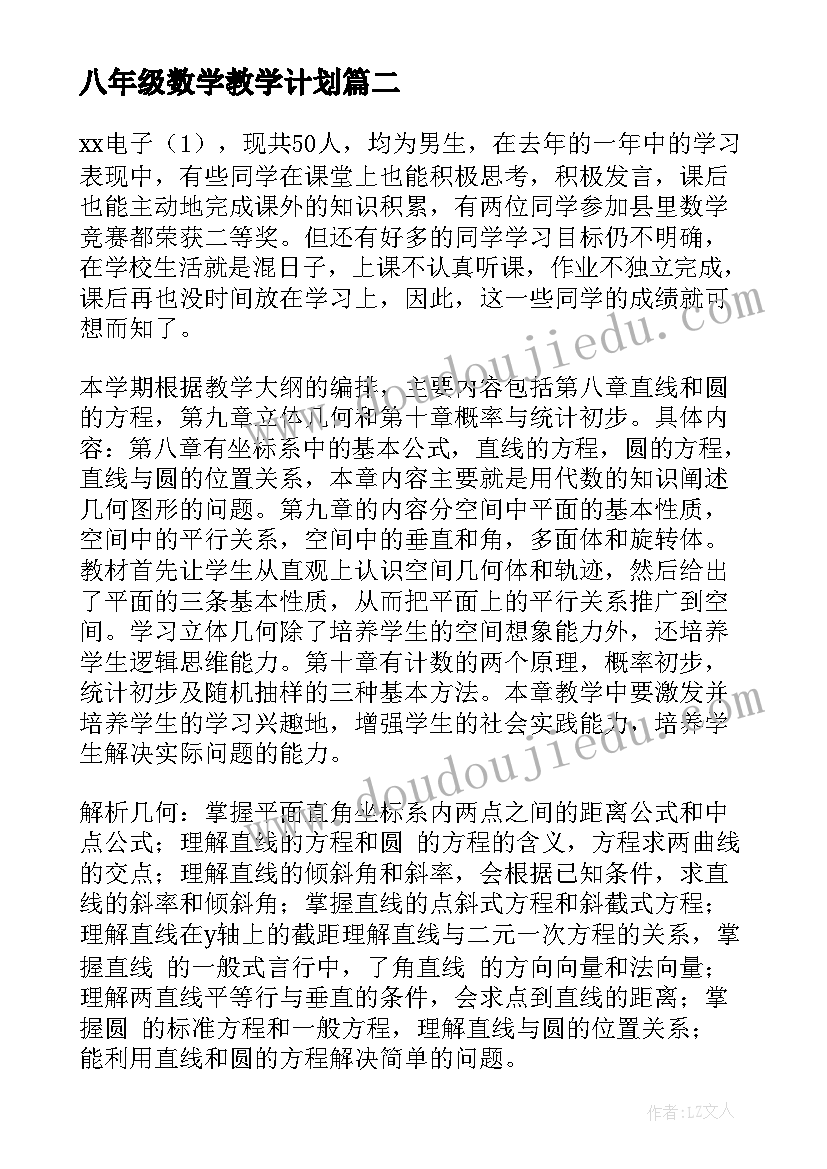 最新先进班集体总结材料(优质6篇)