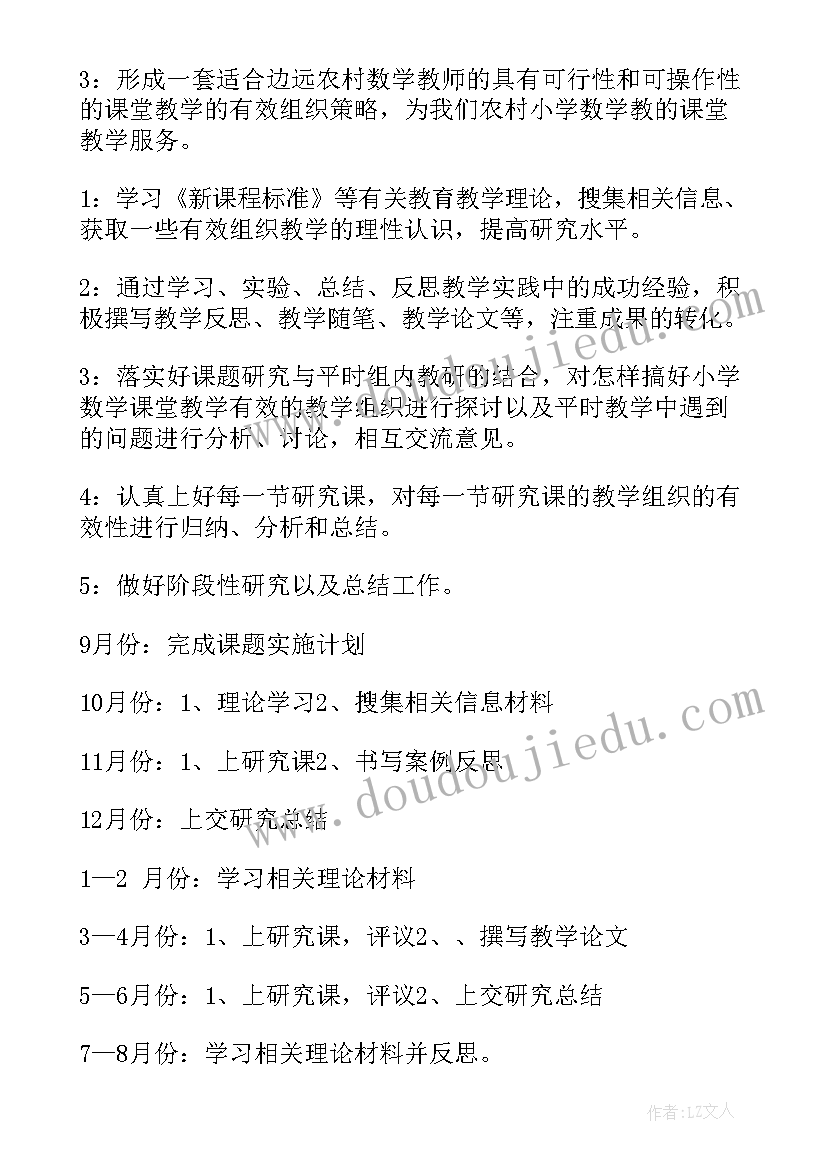 最新先进班集体总结材料(优质6篇)