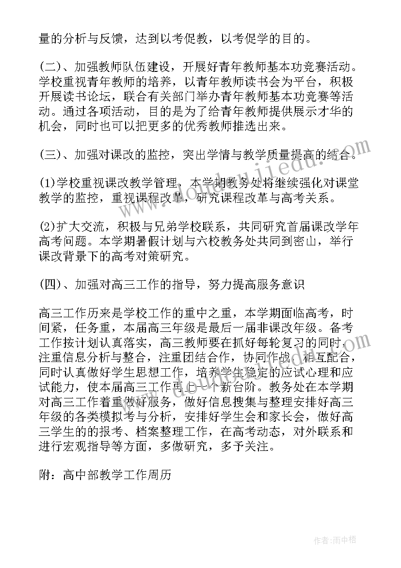 防火广播稿 防火安全广播稿(通用10篇)