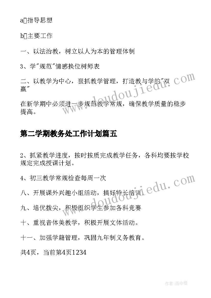 防火广播稿 防火安全广播稿(通用10篇)