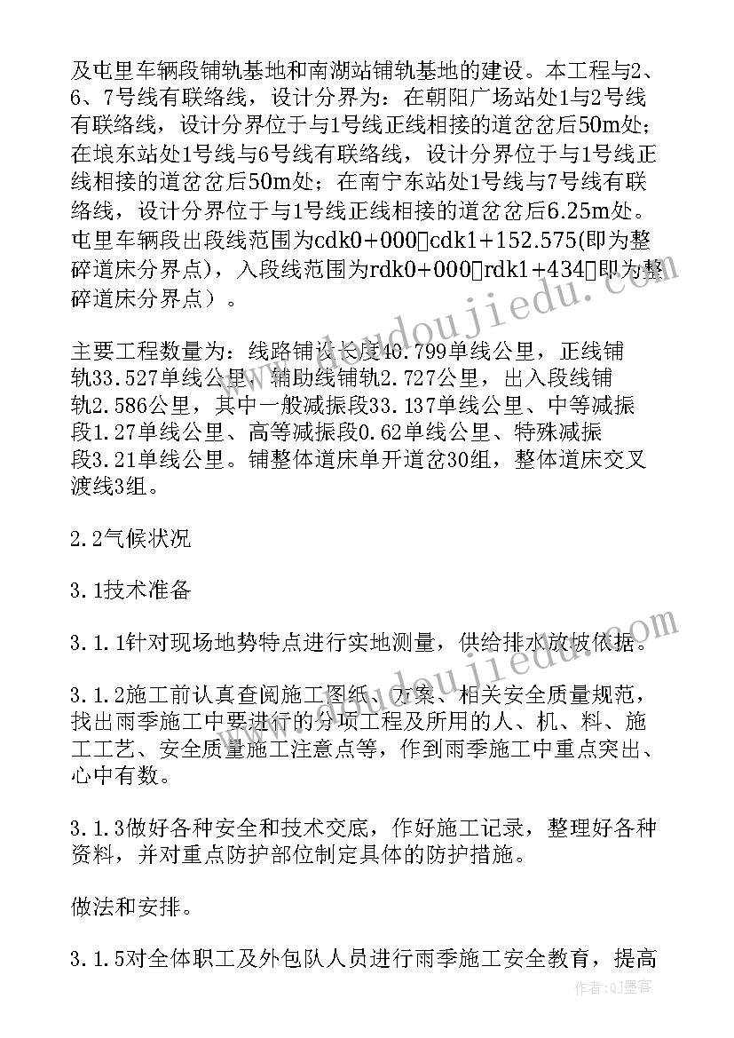 节能措施情况自查报告(汇总5篇)