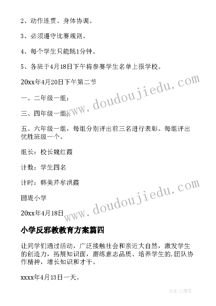 最新冬季长跑比赛总结高中生 小学冬季长跑比赛总结(优质5篇)