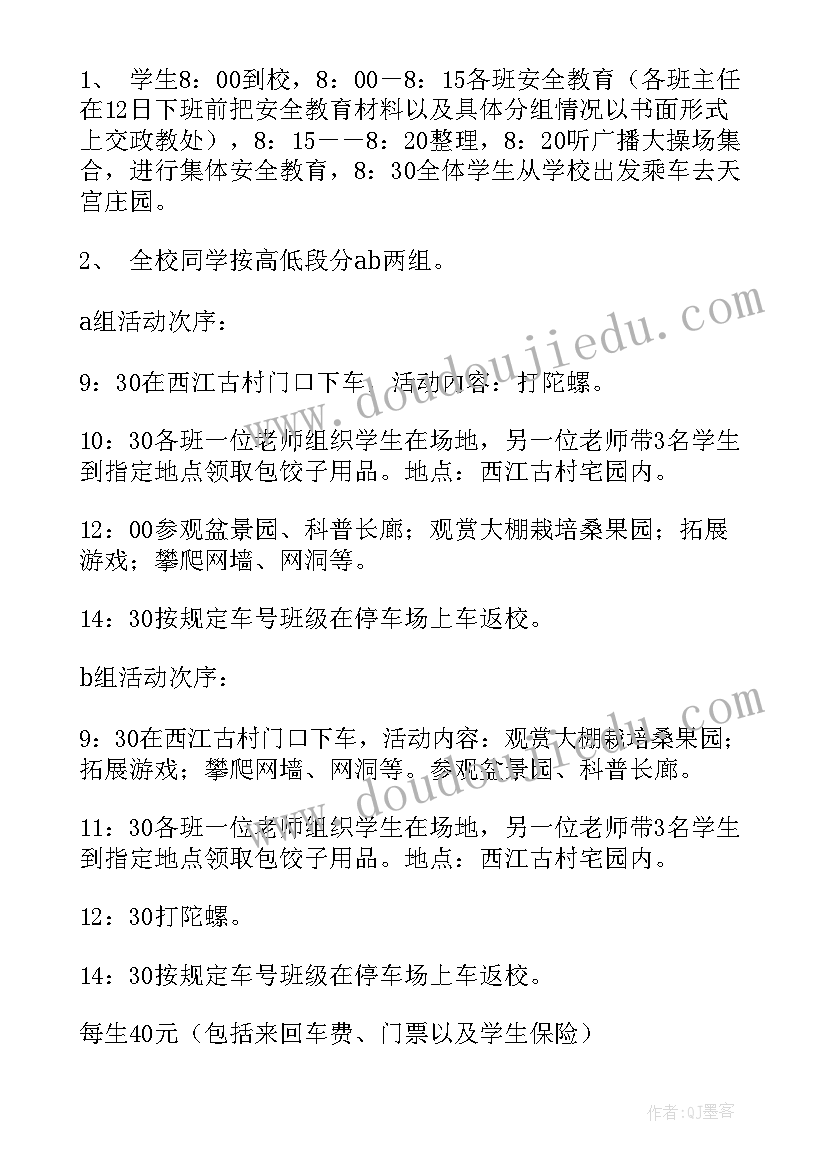 最新冬季长跑比赛总结高中生 小学冬季长跑比赛总结(优质5篇)