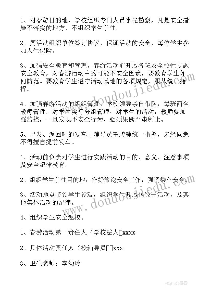 最新冬季长跑比赛总结高中生 小学冬季长跑比赛总结(优质5篇)