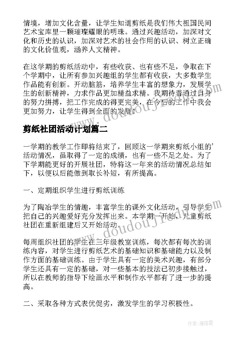 最新小学新入职教师入党申请书(实用7篇)