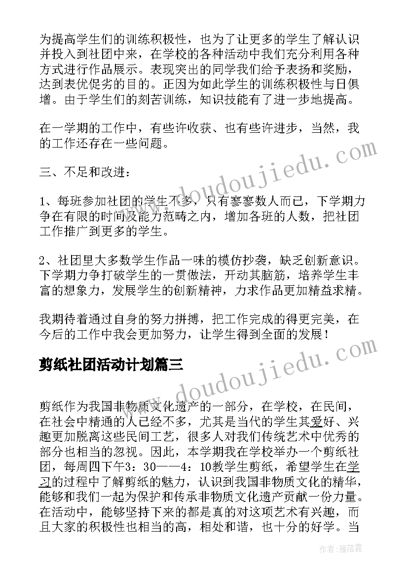 最新小学新入职教师入党申请书(实用7篇)