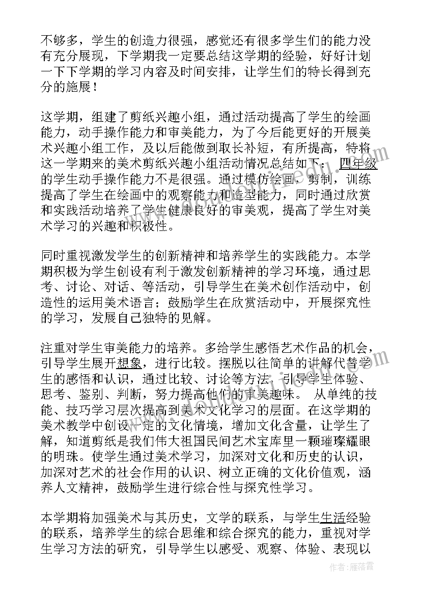 最新小学新入职教师入党申请书(实用7篇)