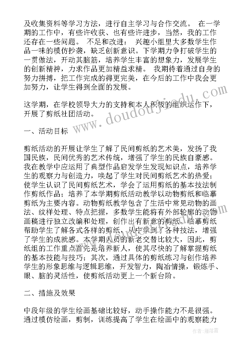 最新小学新入职教师入党申请书(实用7篇)