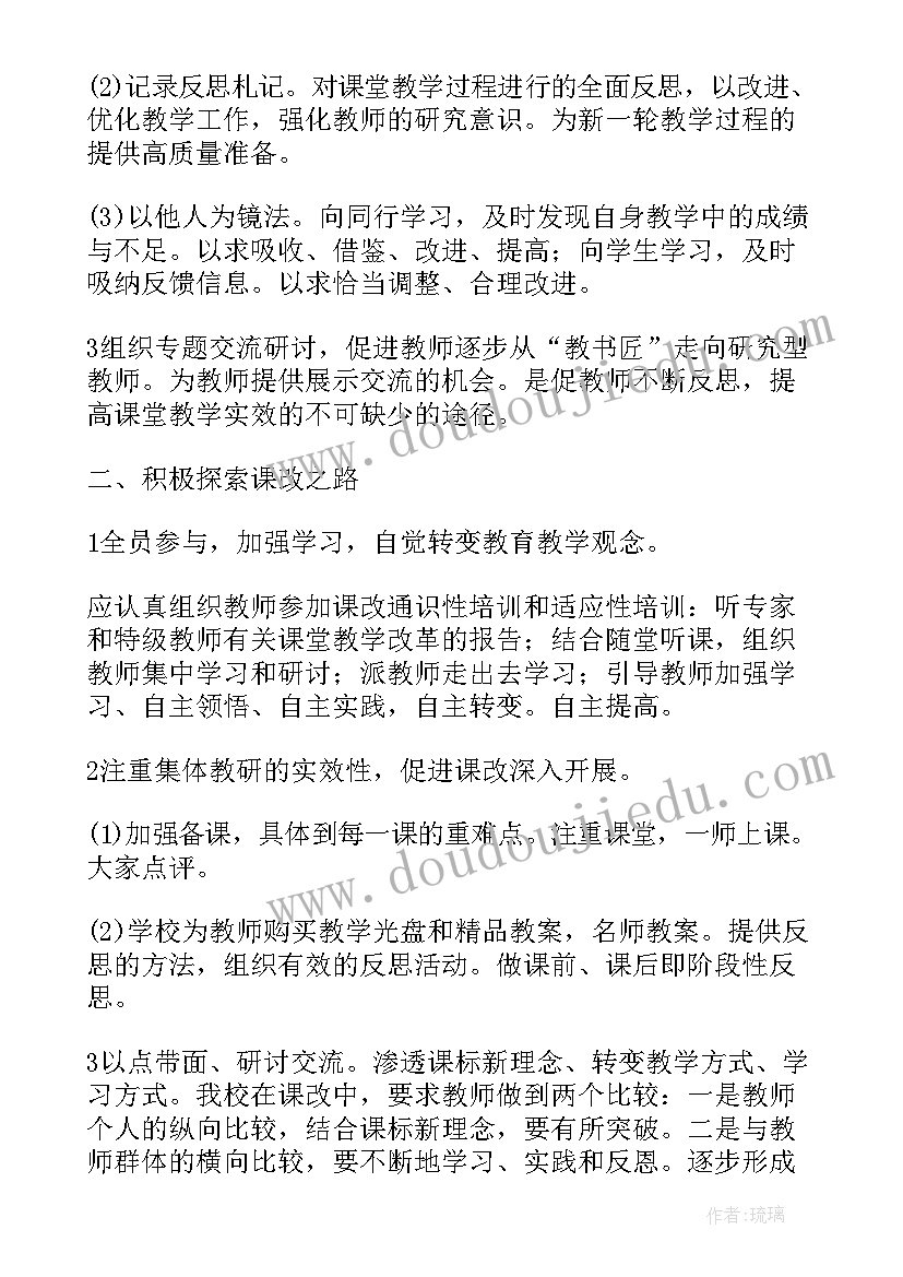 盐的化学性质课 物质的量教学反思论文(优质9篇)