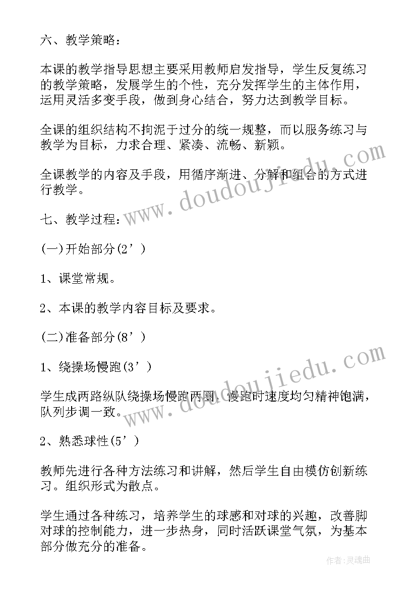 最新高中体育教师教学计划工作 高中体育教师教学计划(优质9篇)