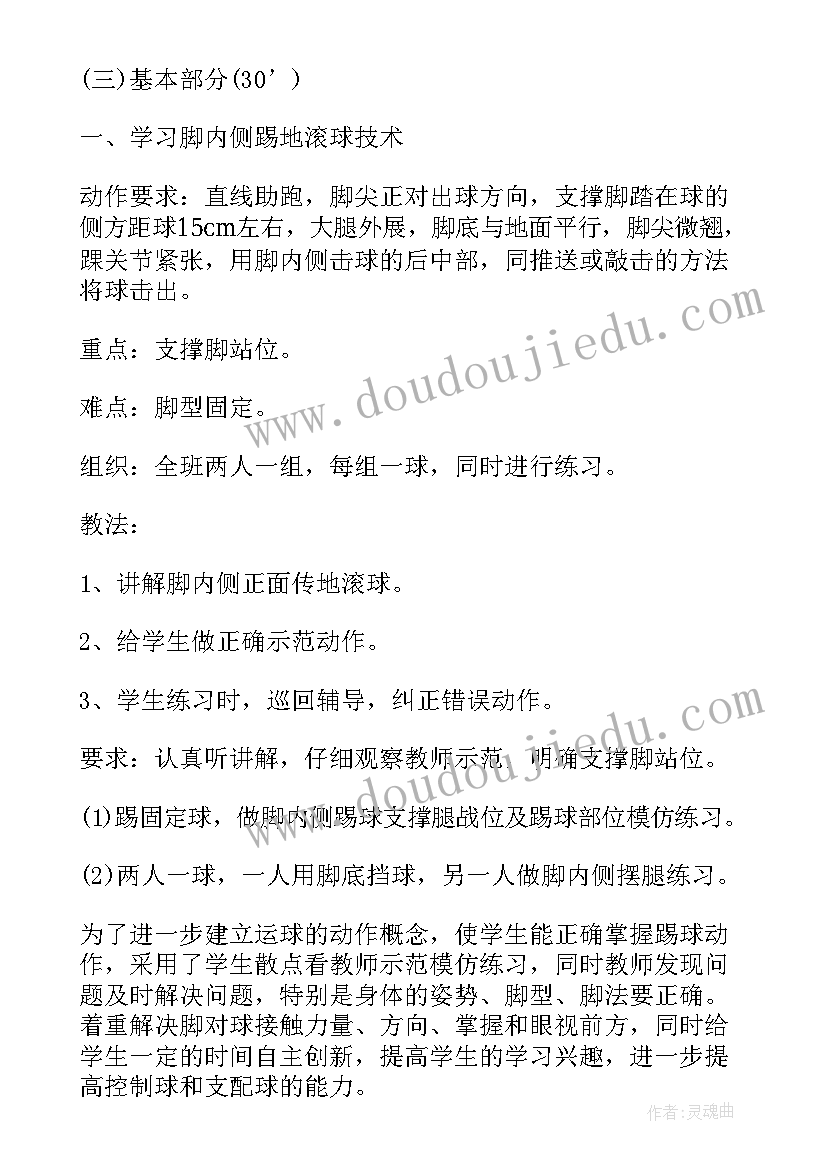 最新高中体育教师教学计划工作 高中体育教师教学计划(优质9篇)