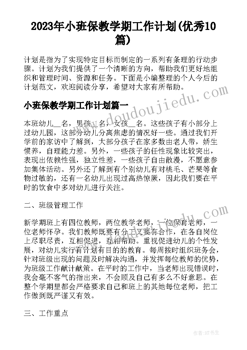 临沂经济适用房申请条件 经济适用房申请书(汇总5篇)