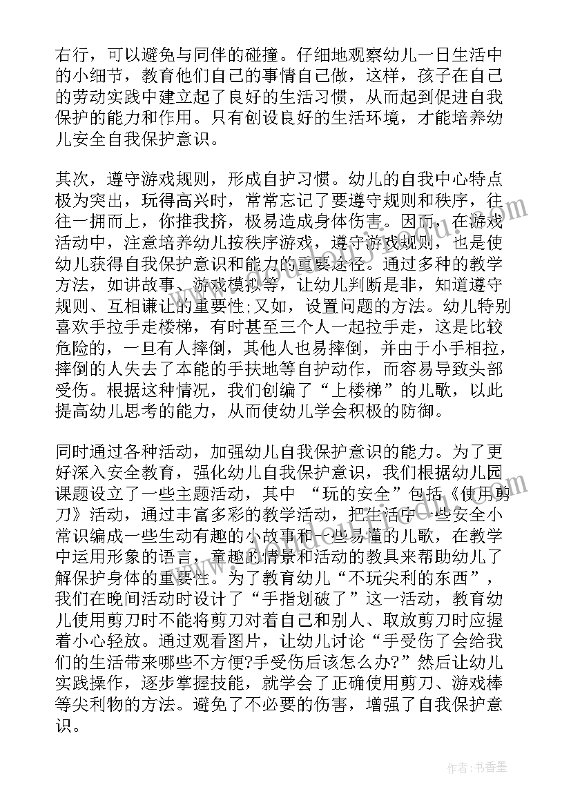 幼儿园保育员转正申请书的 保育员工作总结(通用9篇)