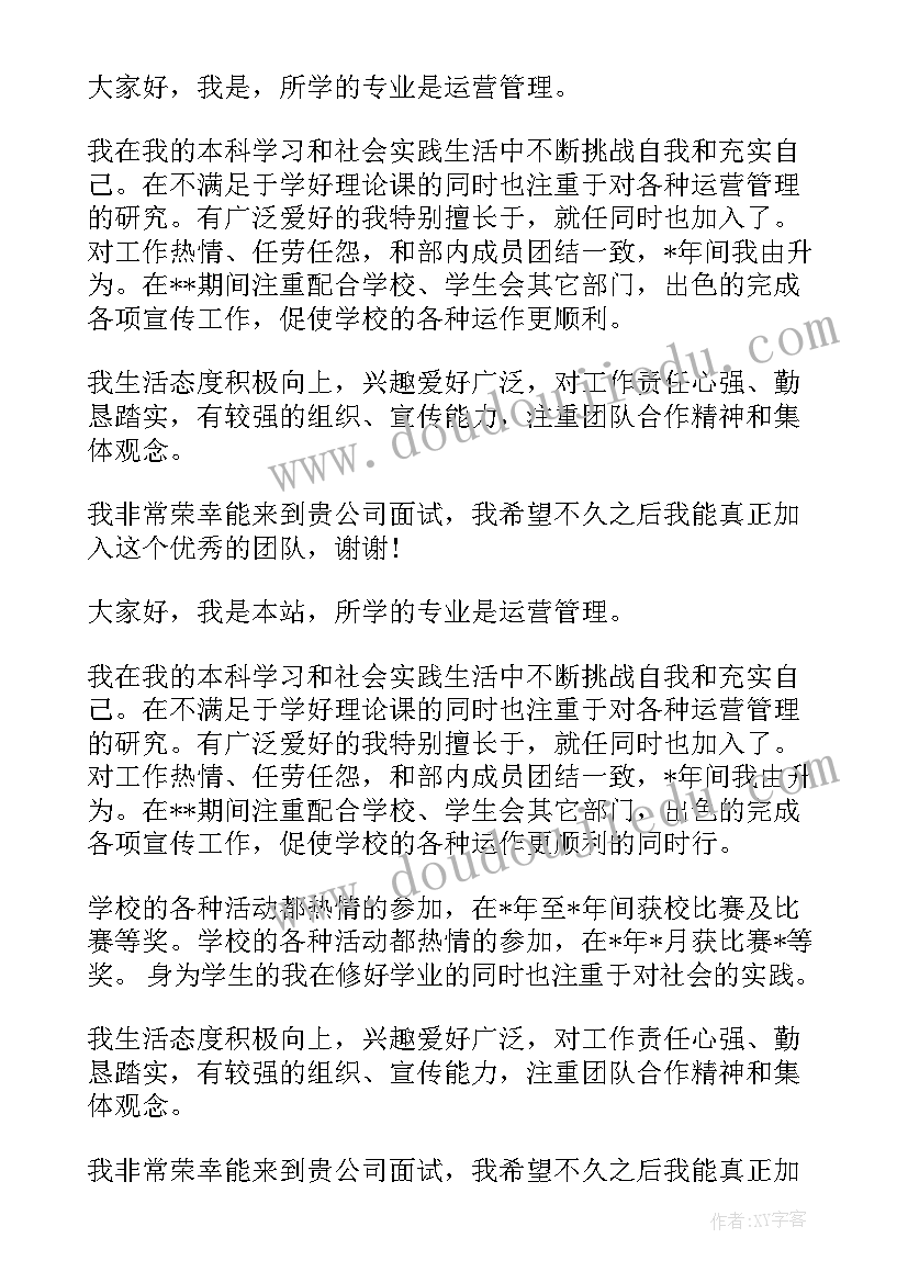 最新地铁行业面试自我介绍 播音主持专业面试自我介绍(精选5篇)