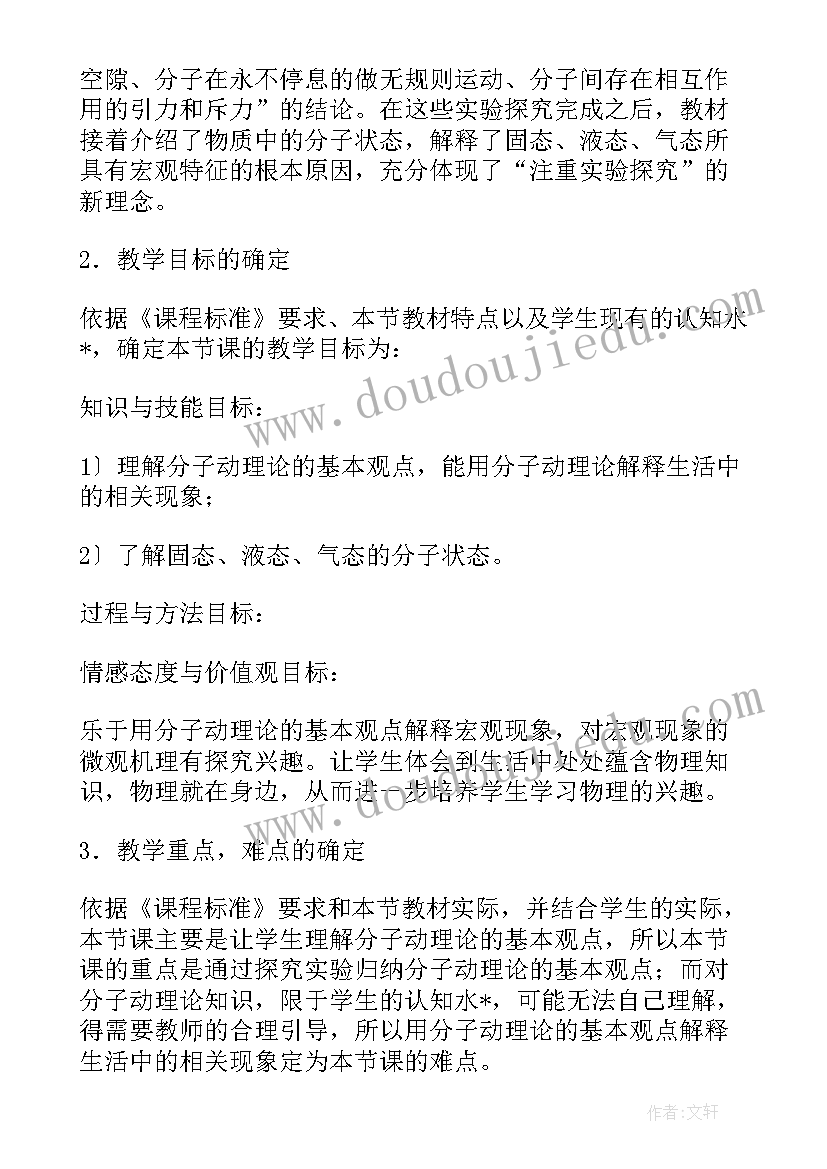 小学一年级英语课教案 小学一年级语文评课稿(优质9篇)