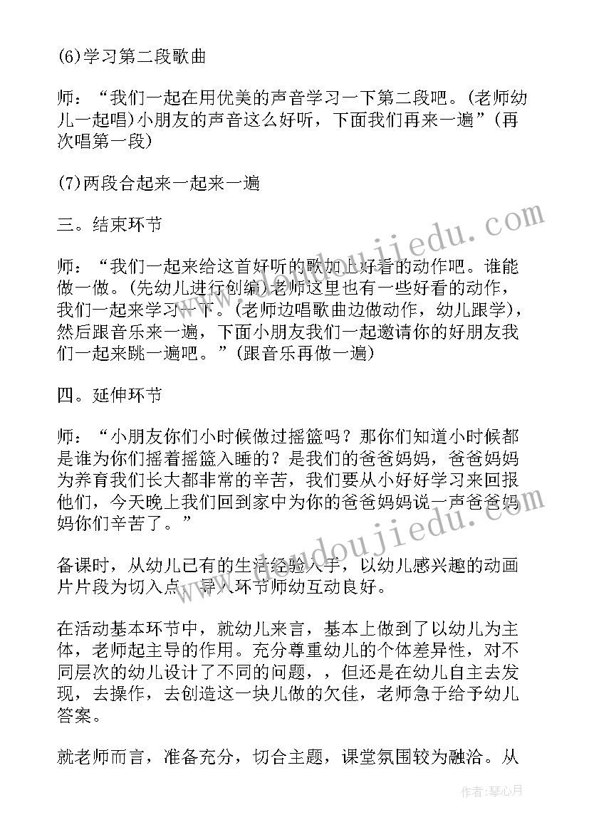 最新大班音乐活动伦敦桥 幼儿园大班音乐活动打击乐苹果丰收教案(大全9篇)