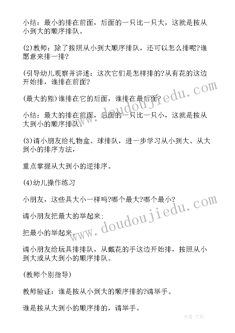 2023年幼儿园超市区域活动教案(通用10篇)