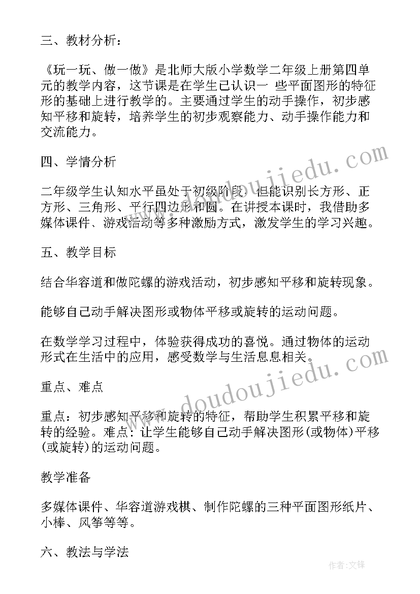 微课说课稿 教师微课视频心得体会(实用7篇)