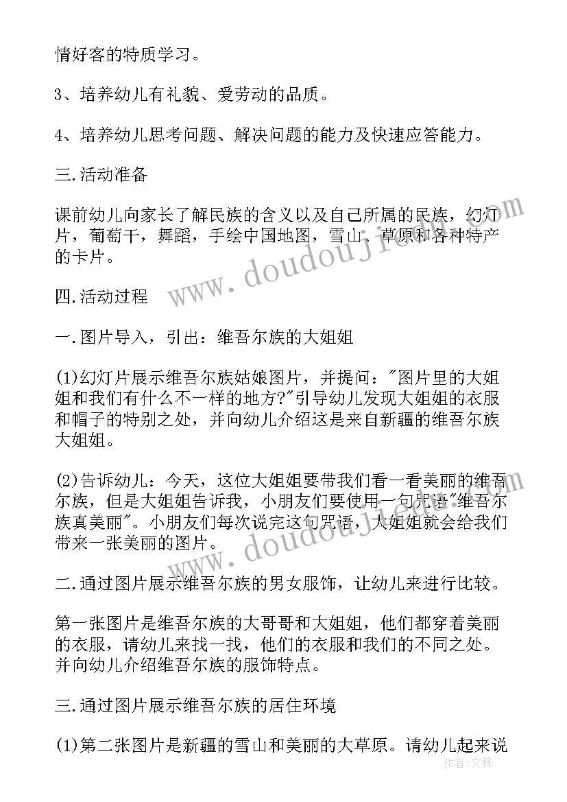 2023年幼儿园大班社会教学活动教案(通用9篇)