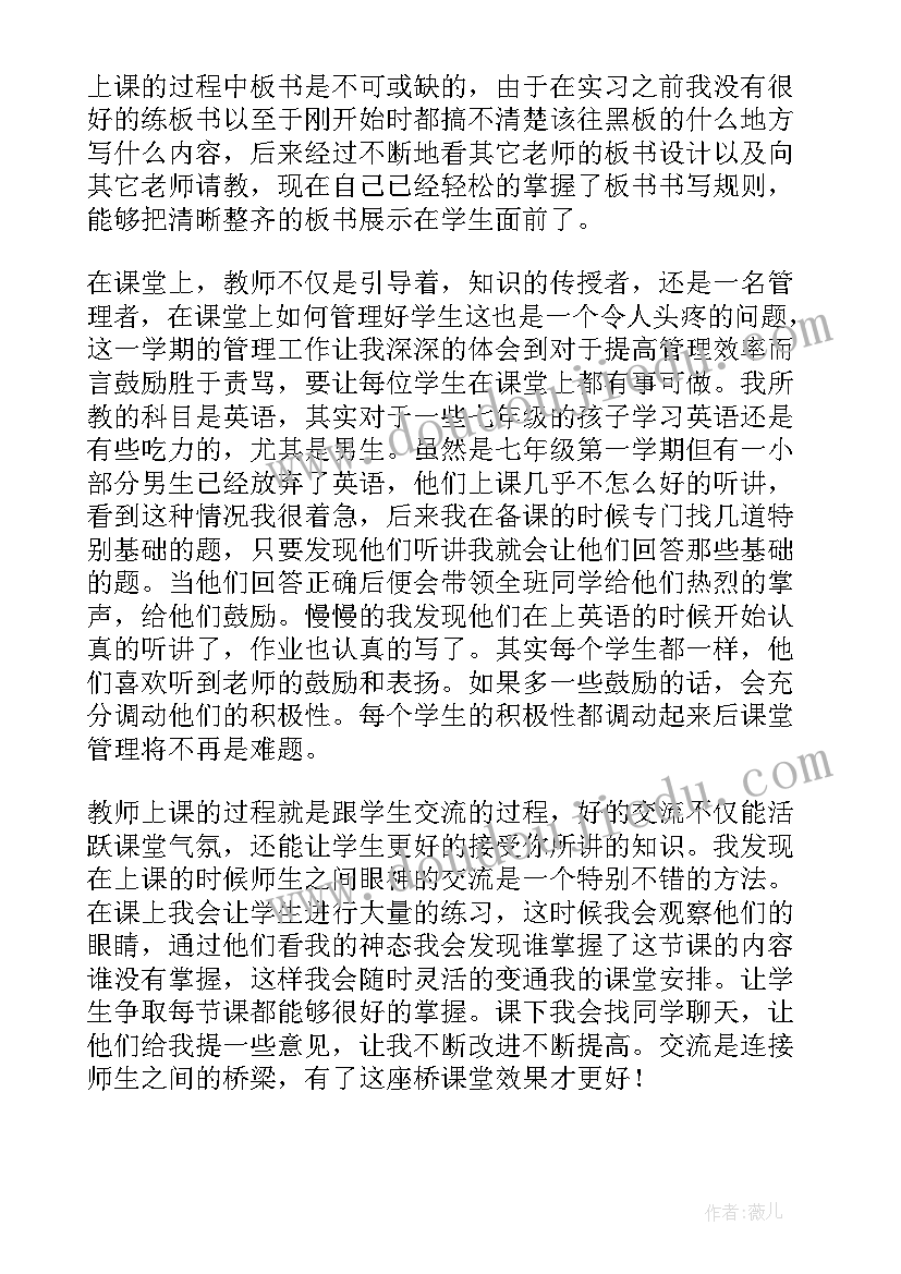 最新小学数学公开课活动简报(模板5篇)