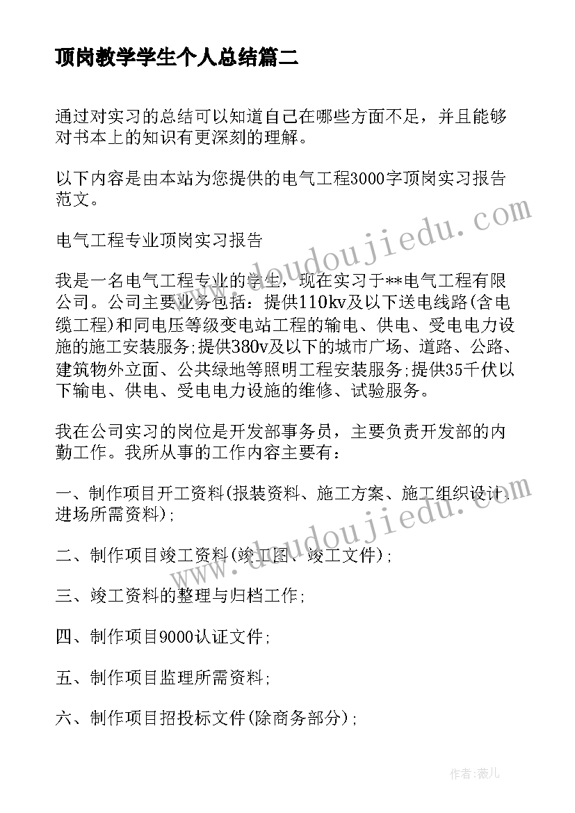 最新小学数学公开课活动简报(模板5篇)