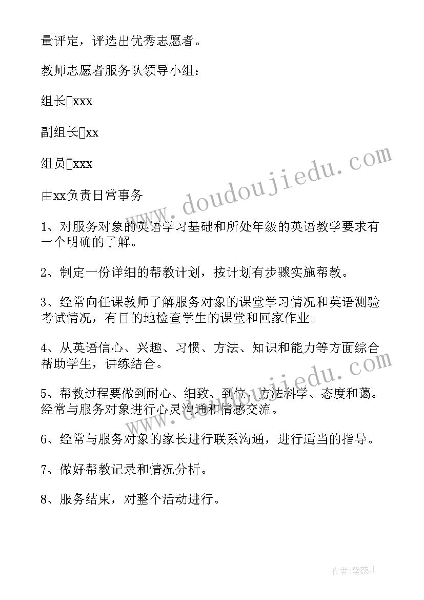 最新社区开展清洁卫生志愿服务活动方案 社区开展志愿服务活动总结(通用5篇)