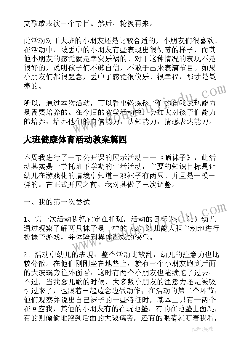 2023年学术会议主持稿的开场白和句子 学术会议主持人开场白台词(大全5篇)