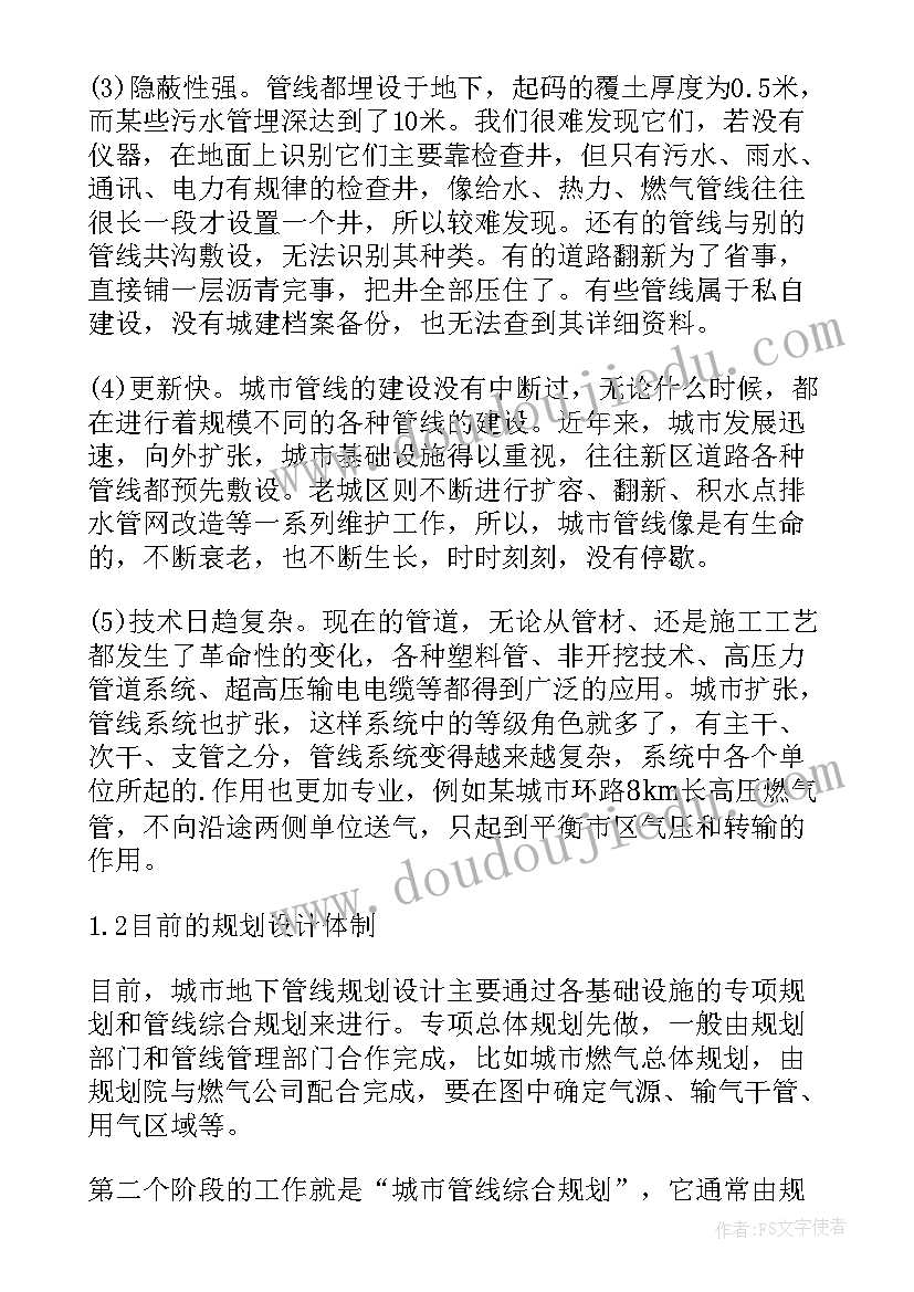 最新地下管线加固保护措施套价 市政工程施工中地下管线的保护措施论文(优秀5篇)