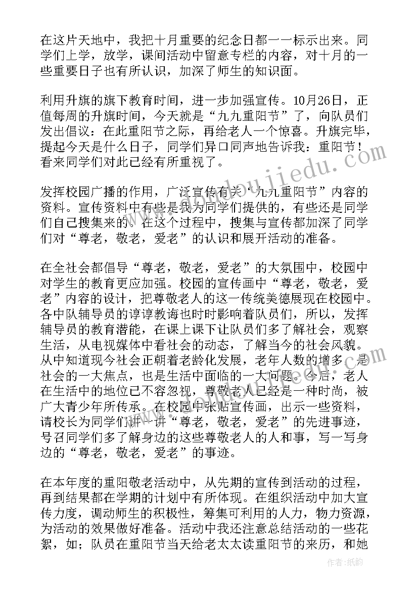 最新社区关心关爱工作计划(实用5篇)