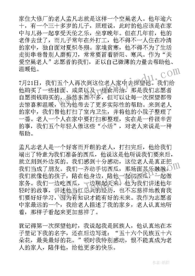 最新社区关心关爱工作计划(实用5篇)