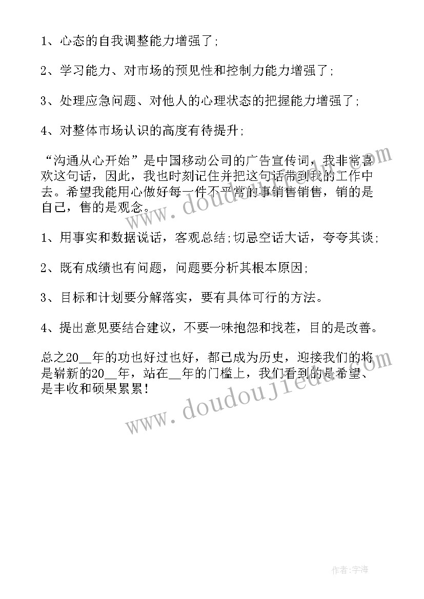 推广实施计划 教师个人发展三年规划行动计划书(汇总5篇)