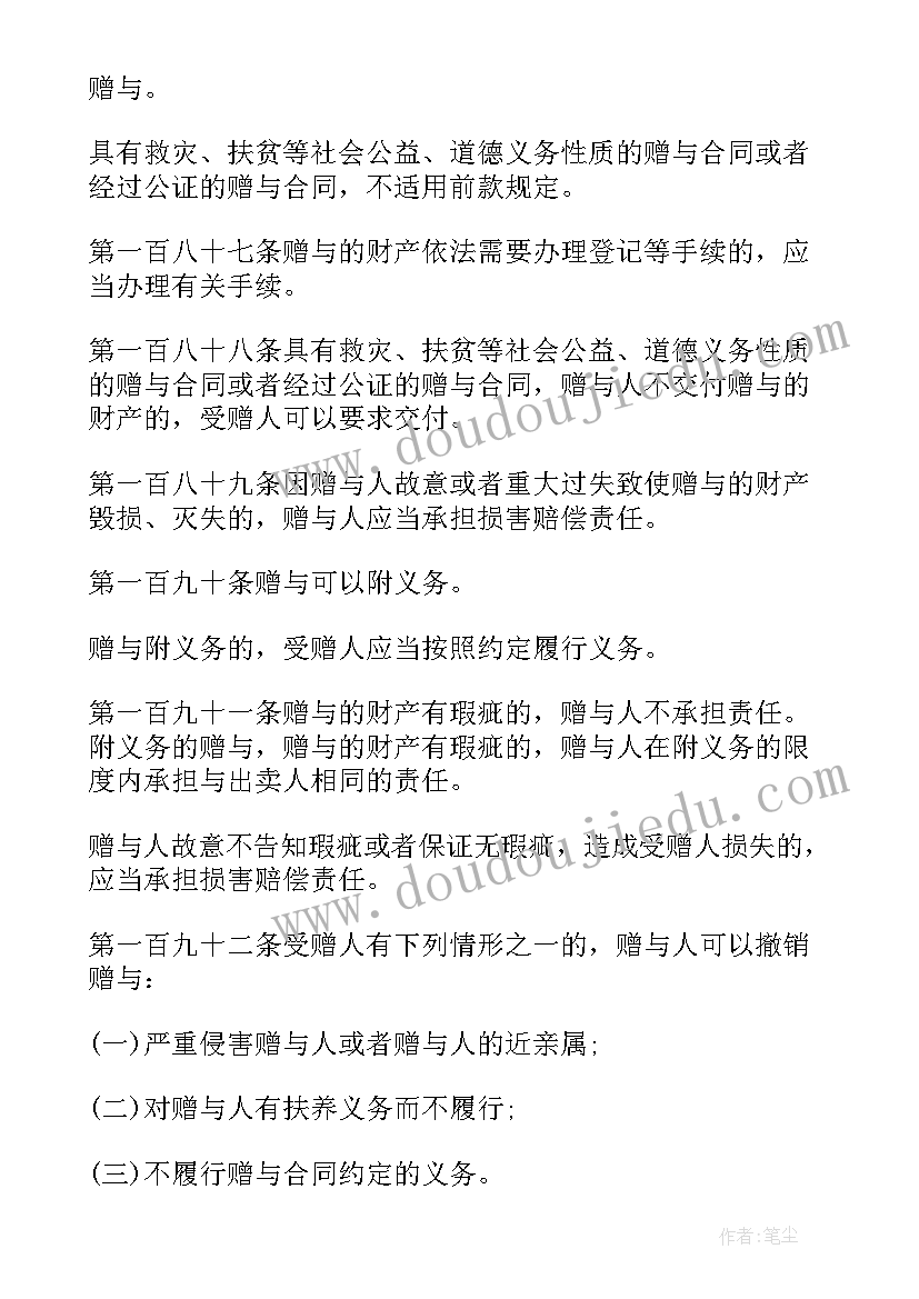 最新合同价格条款主要包括 合同拟定心得体会(大全7篇)