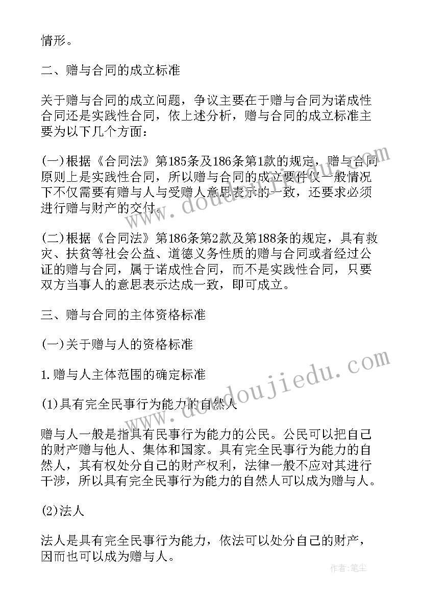 最新合同价格条款主要包括 合同拟定心得体会(大全7篇)