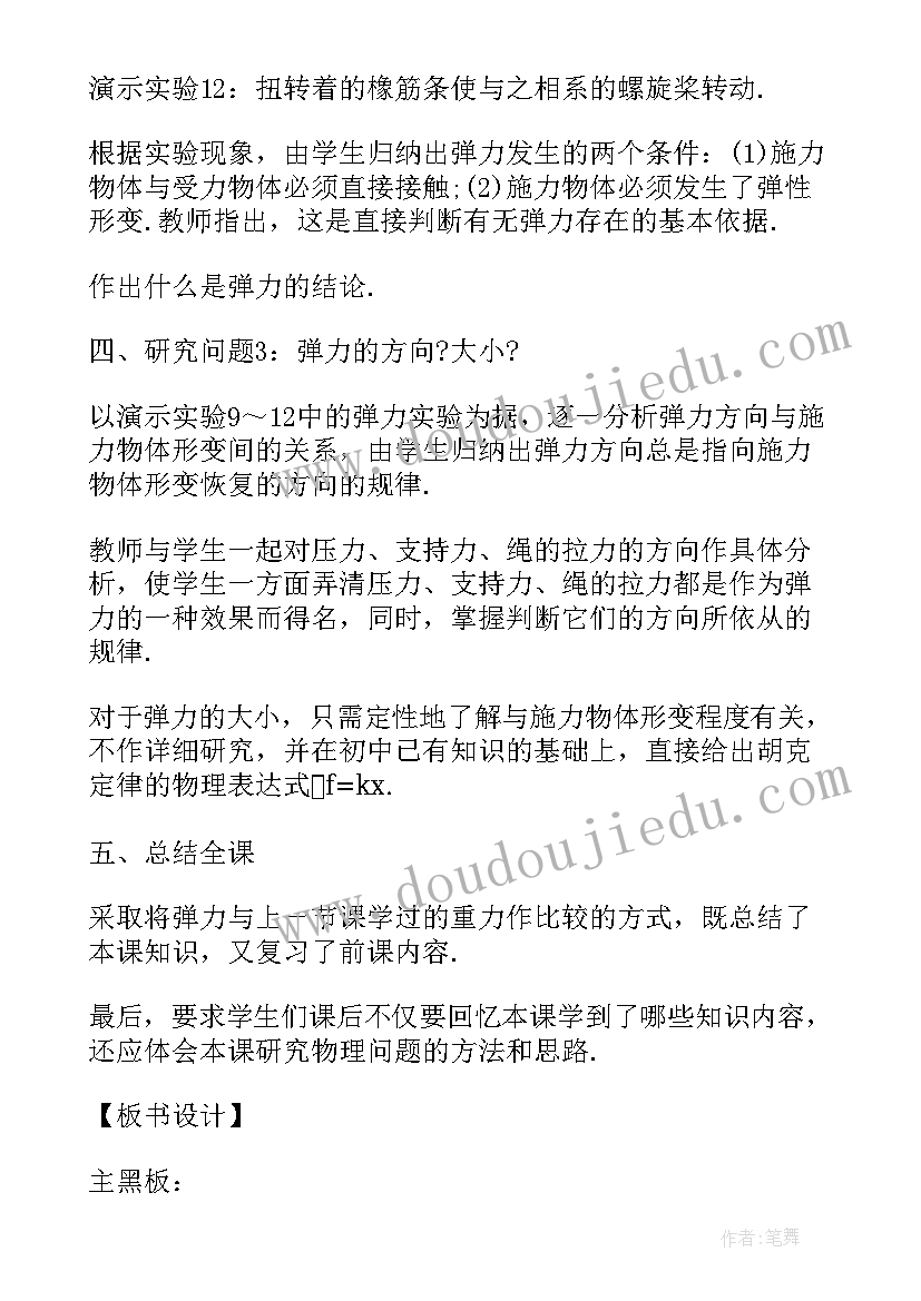 最新祝贺领导祝福语(模板5篇)