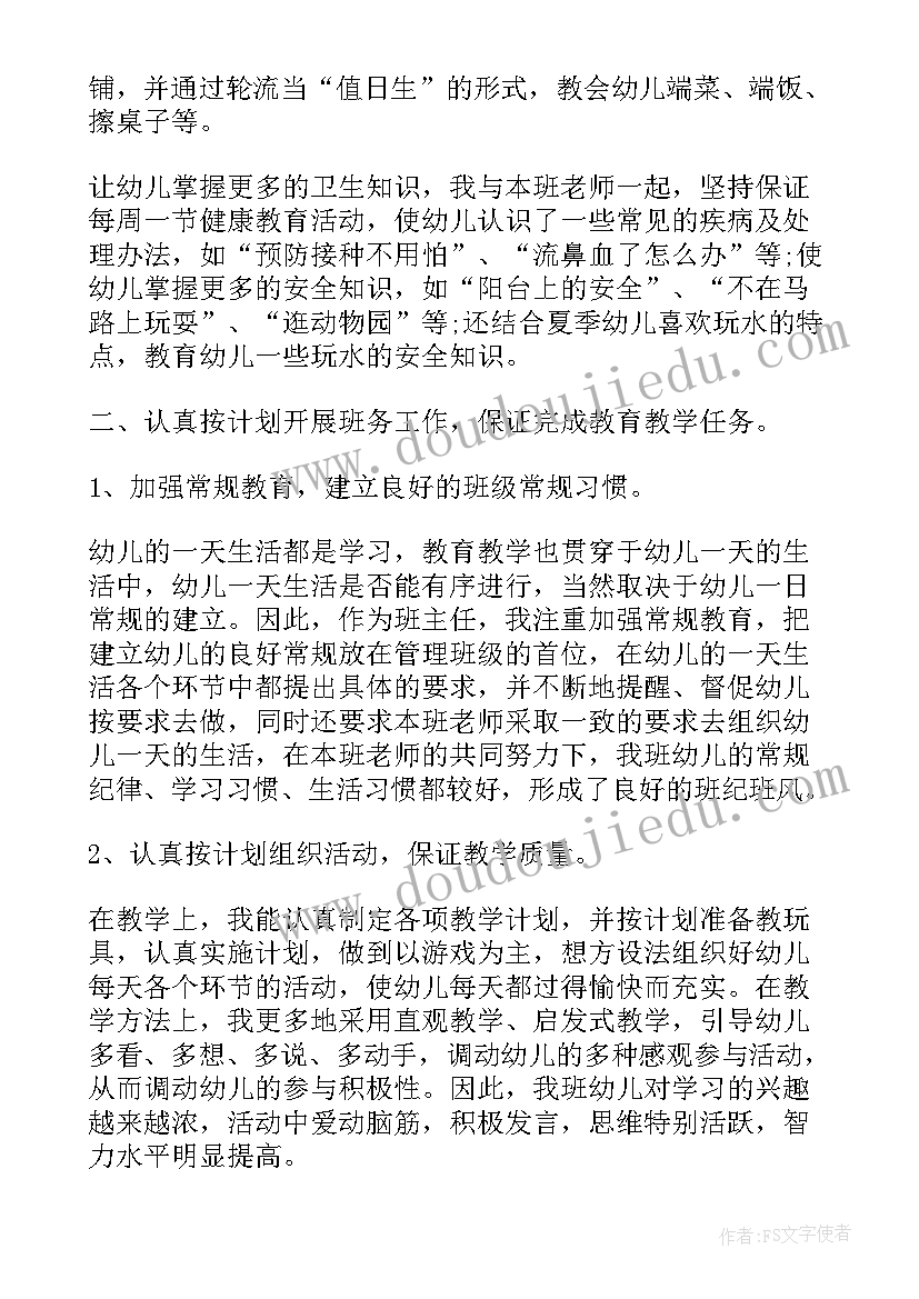 最新幼儿园大班班级卫生总结 幼儿园大班班级总结报告(大全5篇)