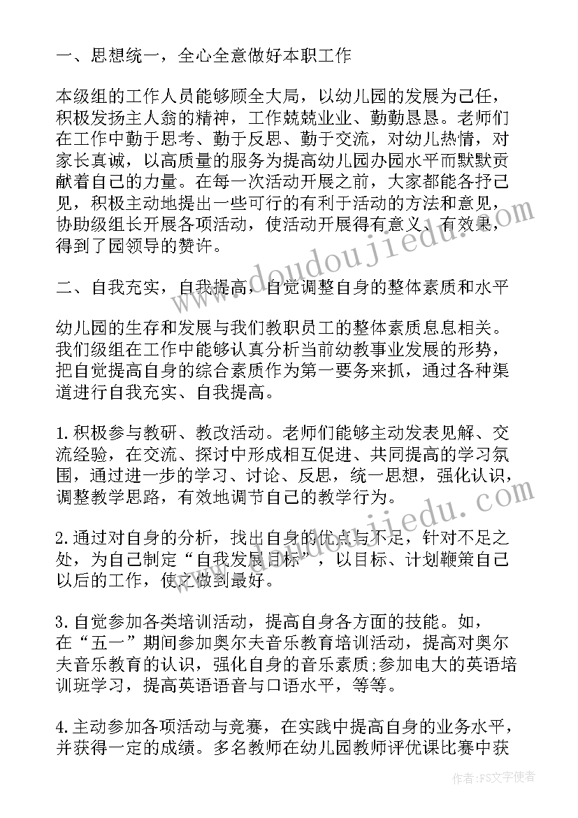 最新幼儿园大班班级卫生总结 幼儿园大班班级总结报告(大全5篇)