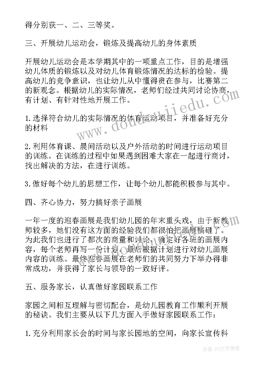 最新幼儿园大班班级卫生总结 幼儿园大班班级总结报告(大全5篇)