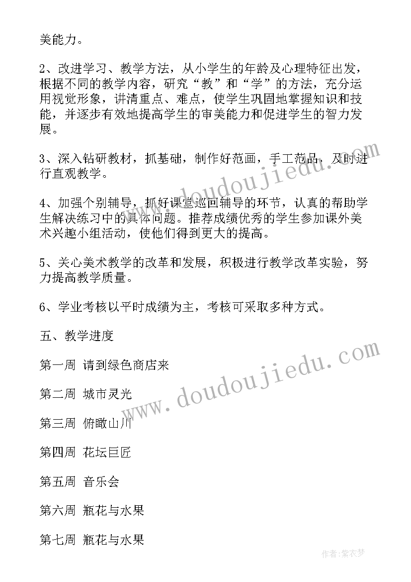 2023年小学六年级英语学期教学计划 六年级下学期教学计划(优秀7篇)