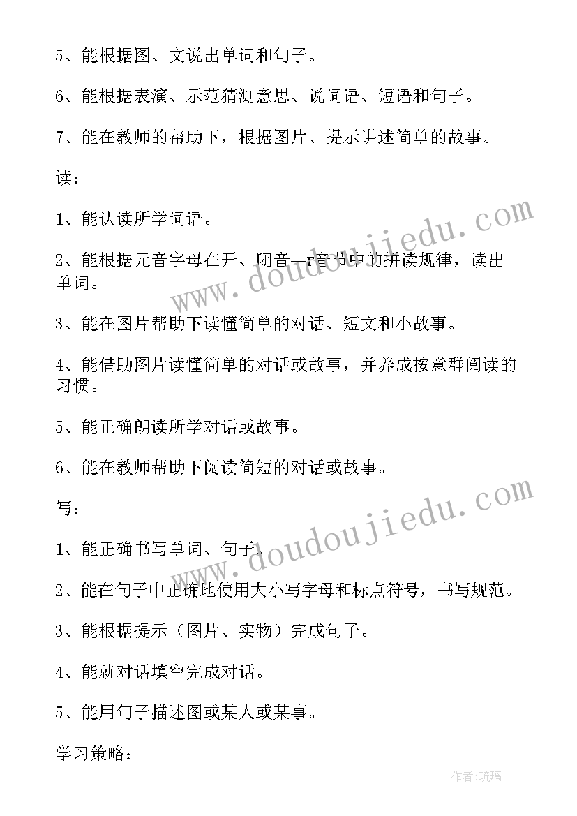 最新陕旅版四年级英语教学工作计划(大全7篇)