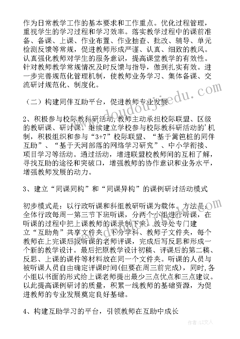 最新小学语文教师教科研工作总结 小学教科研工作计划(通用8篇)