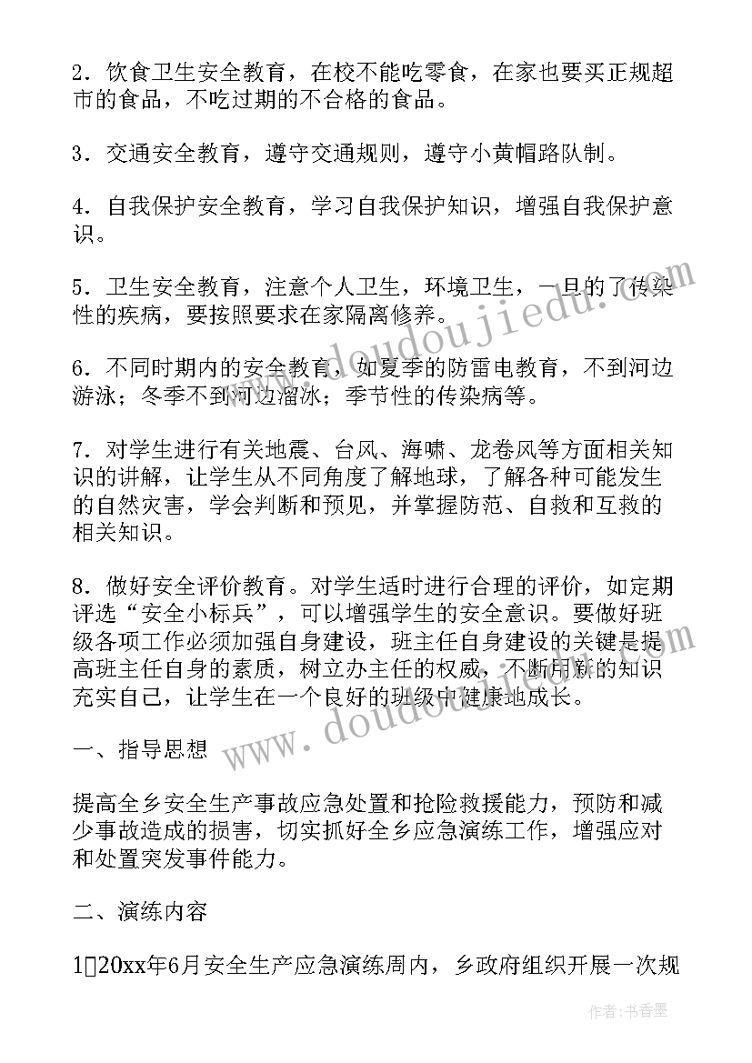 最新小学五年级上班主任工作计划(实用6篇)