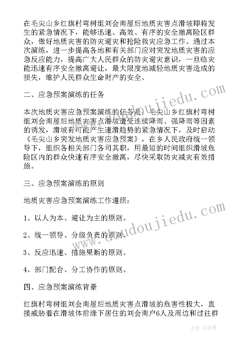 最新小学五年级上班主任工作计划(实用6篇)