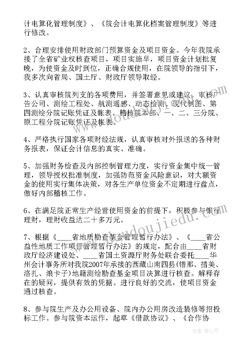 2023年卫计办主任述职报告(优秀5篇)