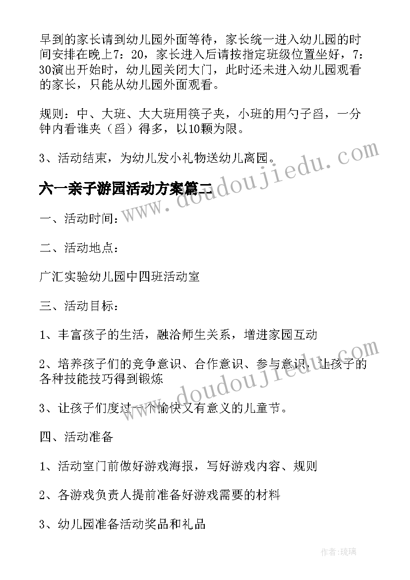 最新中小学资助管理方案 中小学学校管理方案(大全5篇)