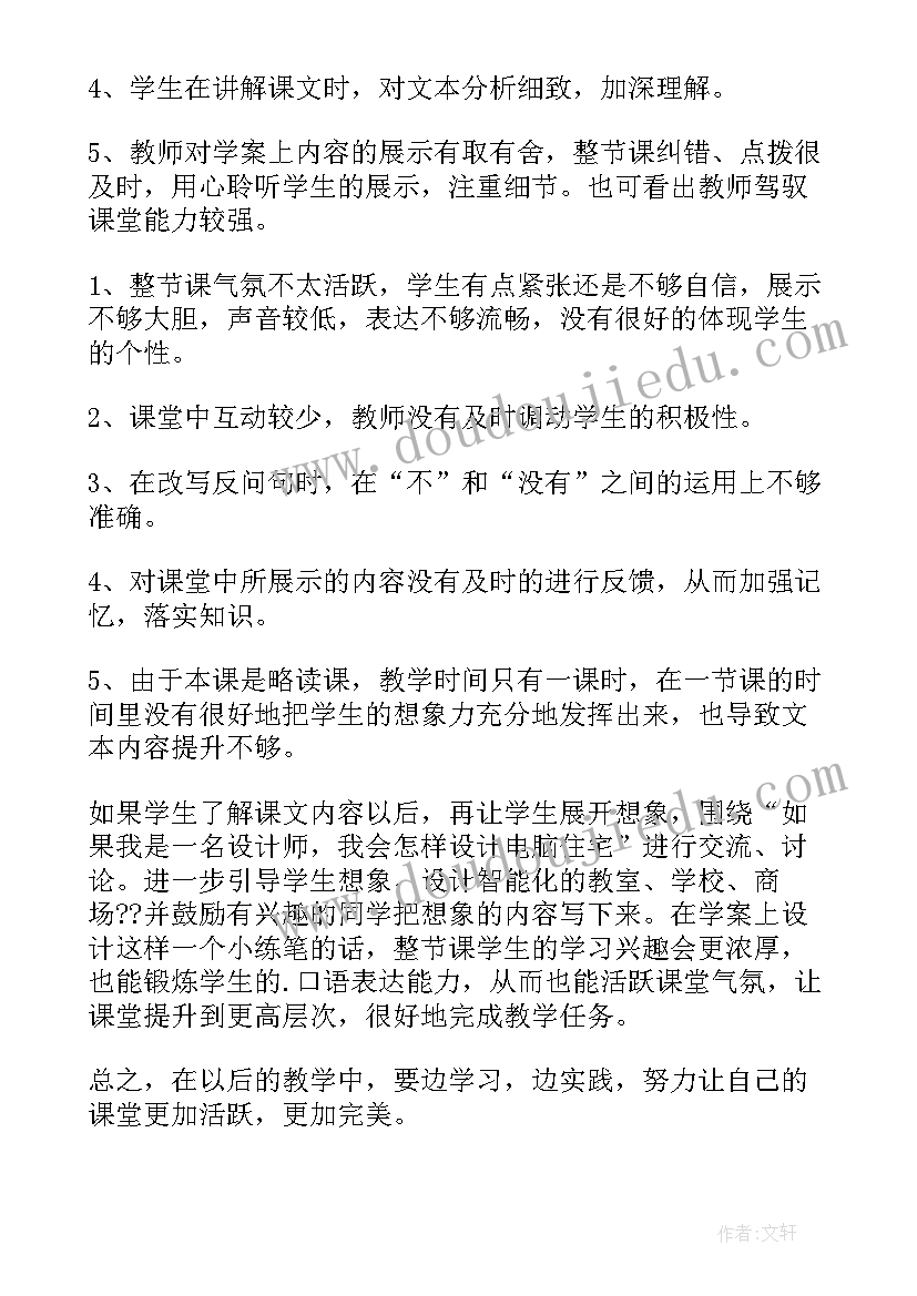 电脑小画家教学反思 电脑美术教学反思(模板5篇)