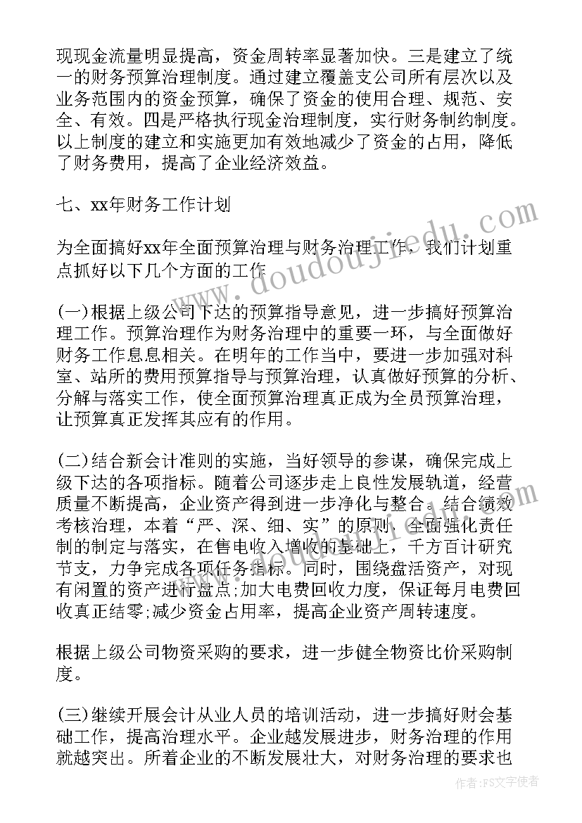 领导讲话稿万能感悟 领导讲话稿万能(大全5篇)